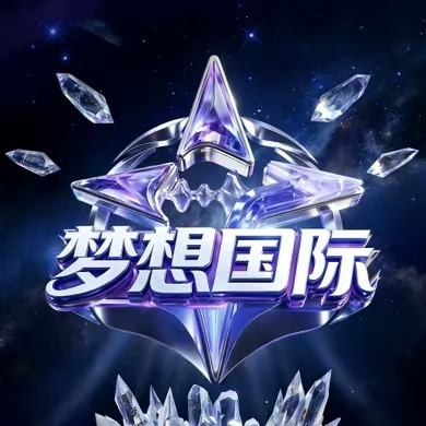 梦想国际